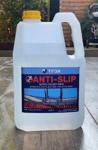 מיכל למניעת החלקה